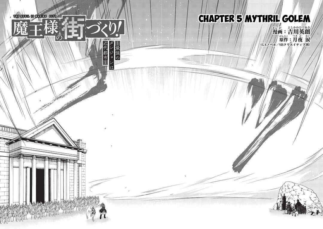 Maou-sama no Machizukuri! ~Saikyou no Dungeon wa Kindai Toshi~ Chapter 5 - Page 2