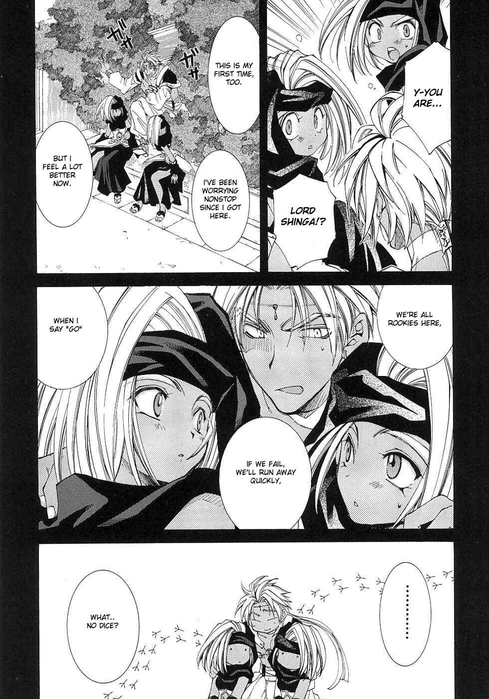 Erementar Gerad -Aozora no Senki- Chapter 8 - Page 14