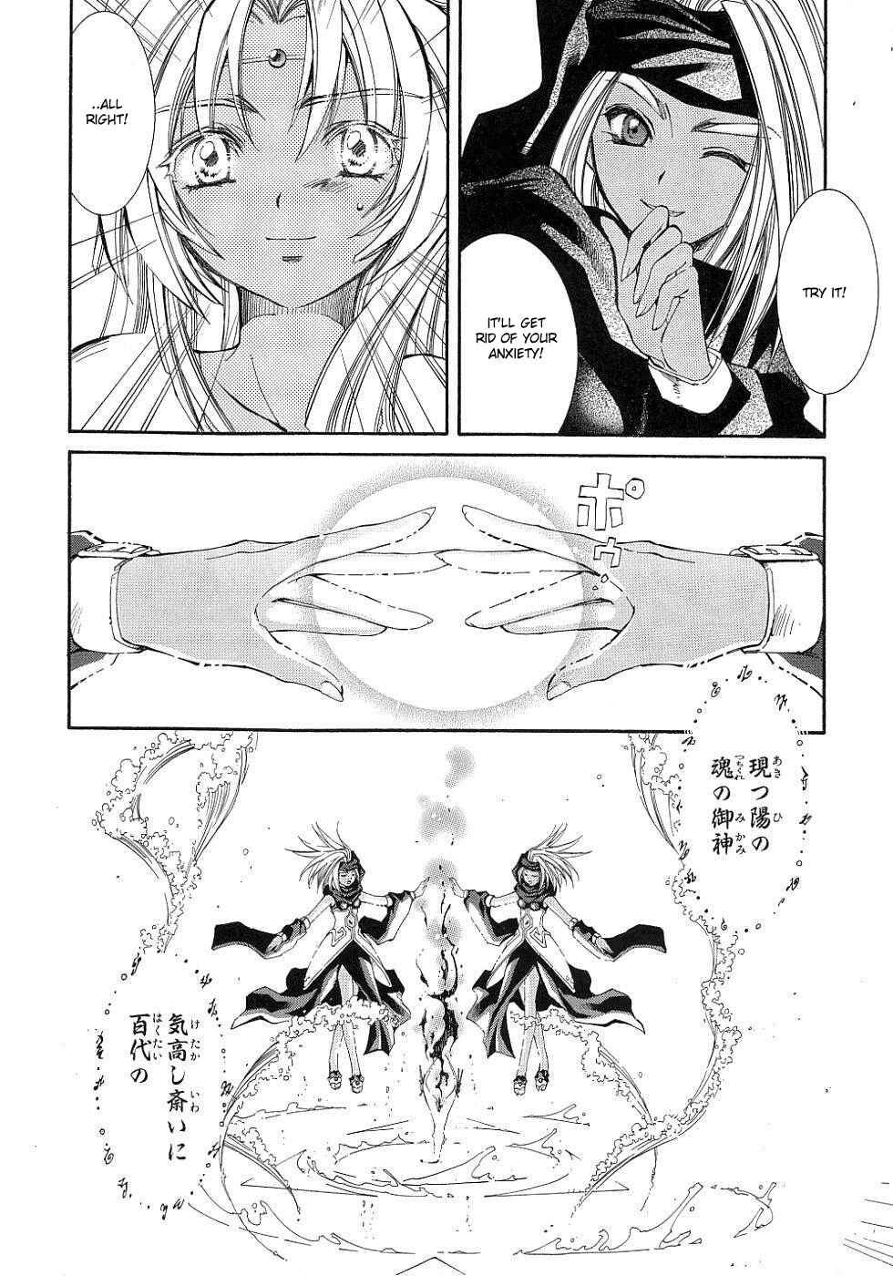 Erementar Gerad -Aozora no Senki- Chapter 8 - Page 17