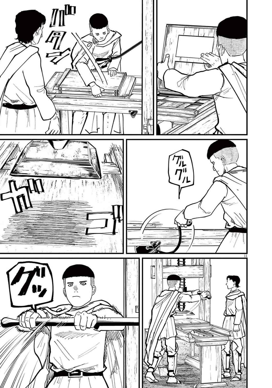 Orb: On the Movements of the Earth Chapter 50 - Page 13