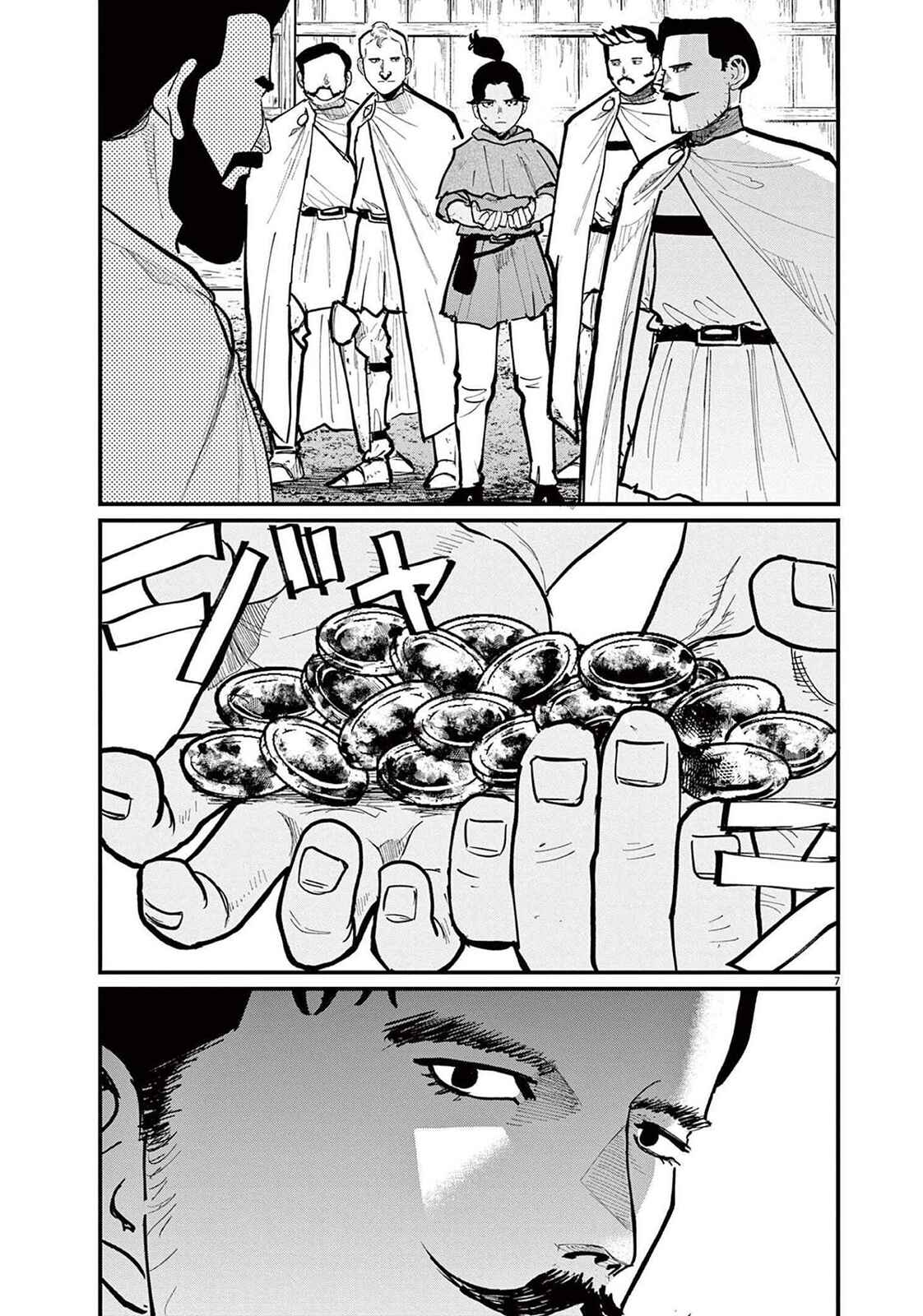 Orb: On the Movements of the Earth Chapter 50 - Page 9