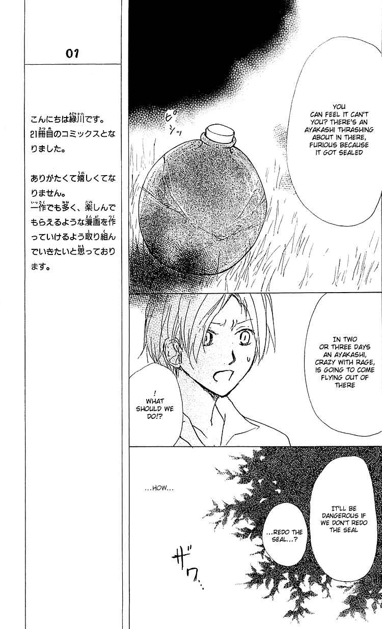 Natsume Yuujinchou Chapter 52 - Page 16
