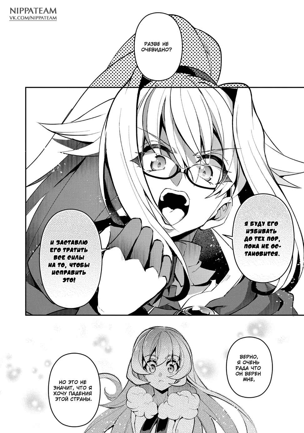 Yasei no Last Boss ga Arawareta! Chapter 13 - Page 13