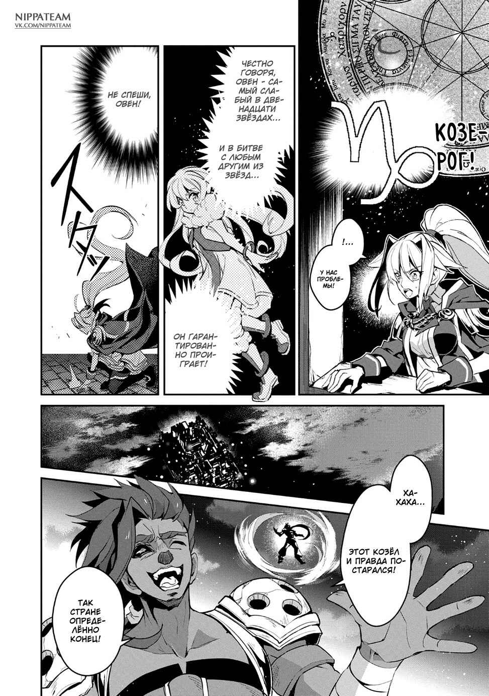 Yasei no Last Boss ga Arawareta! Chapter 13 - Page 15