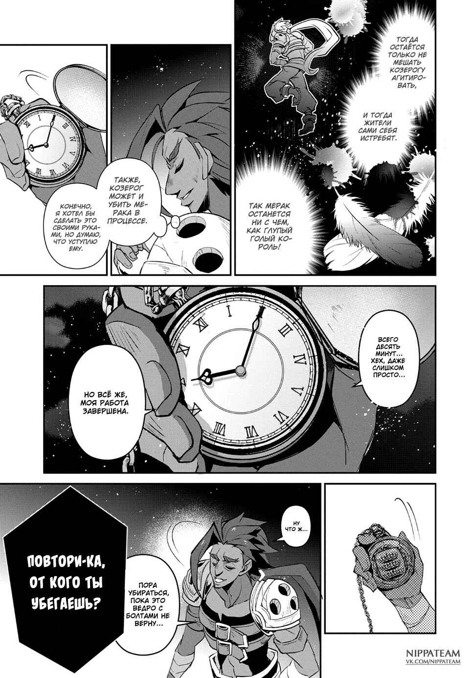 Yasei no Last Boss ga Arawareta! Chapter 13 - Page 16