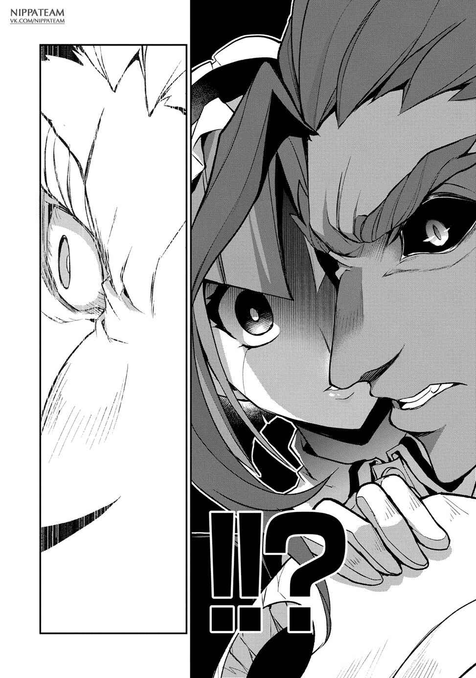 Yasei no Last Boss ga Arawareta! Chapter 13 - Page 17
