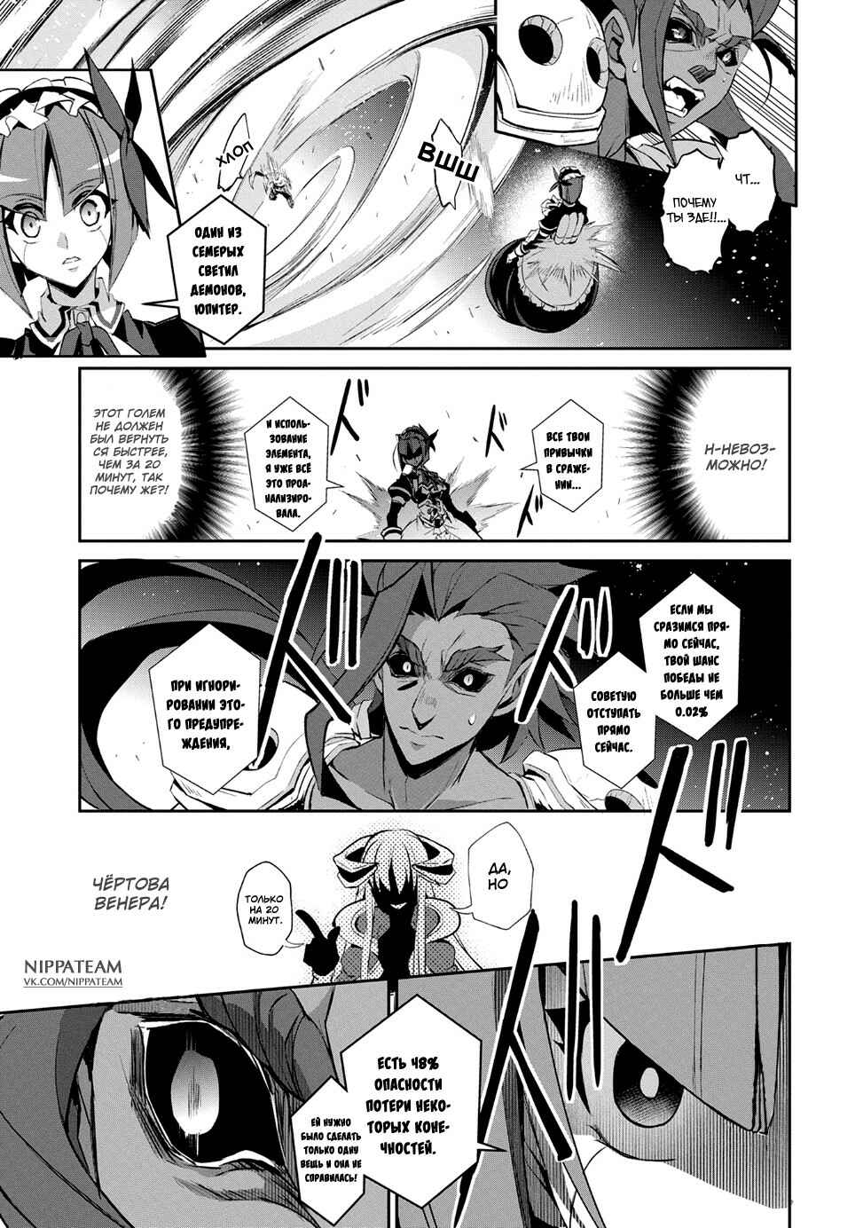 Yasei no Last Boss ga Arawareta! Chapter 13 - Page 18