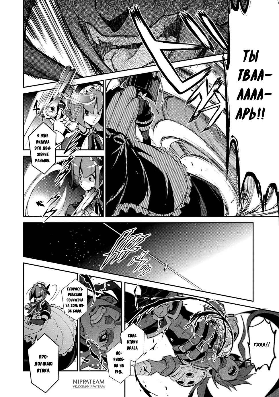 Yasei no Last Boss ga Arawareta! Chapter 13 - Page 19