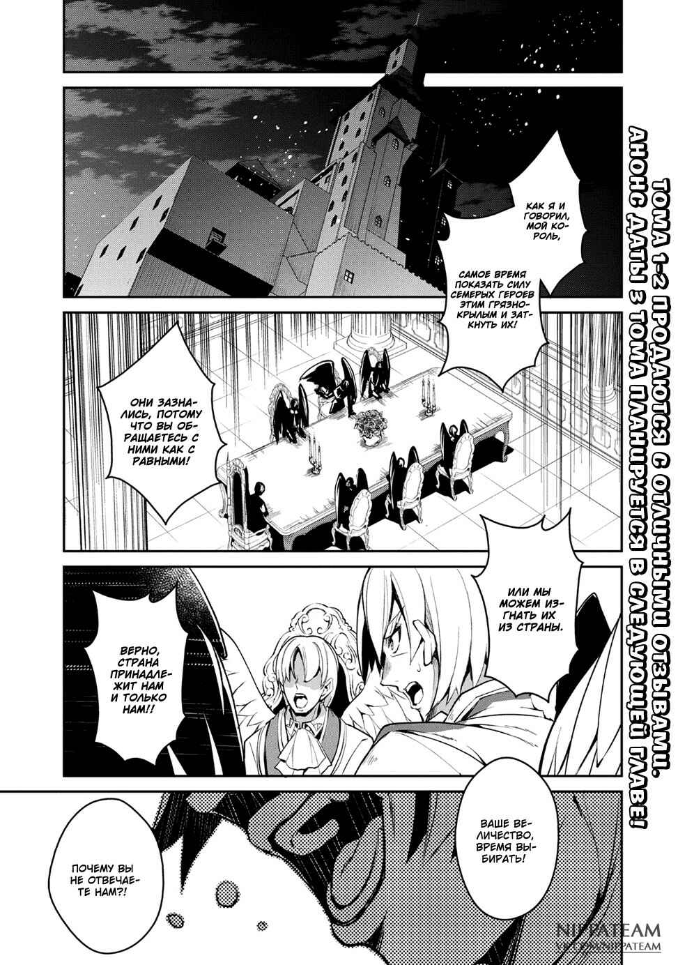 Yasei no Last Boss ga Arawareta! Chapter 13 - Page 2