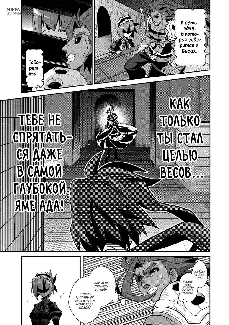 Yasei no Last Boss ga Arawareta! Chapter 13 - Page 24