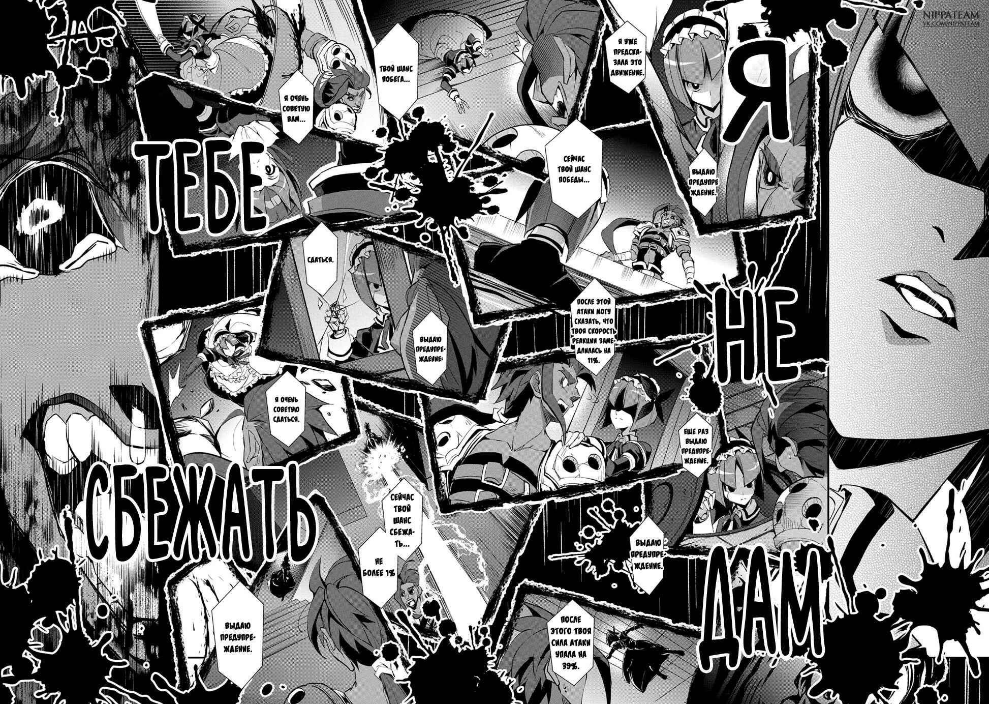Yasei no Last Boss ga Arawareta! Chapter 13 - Page 25