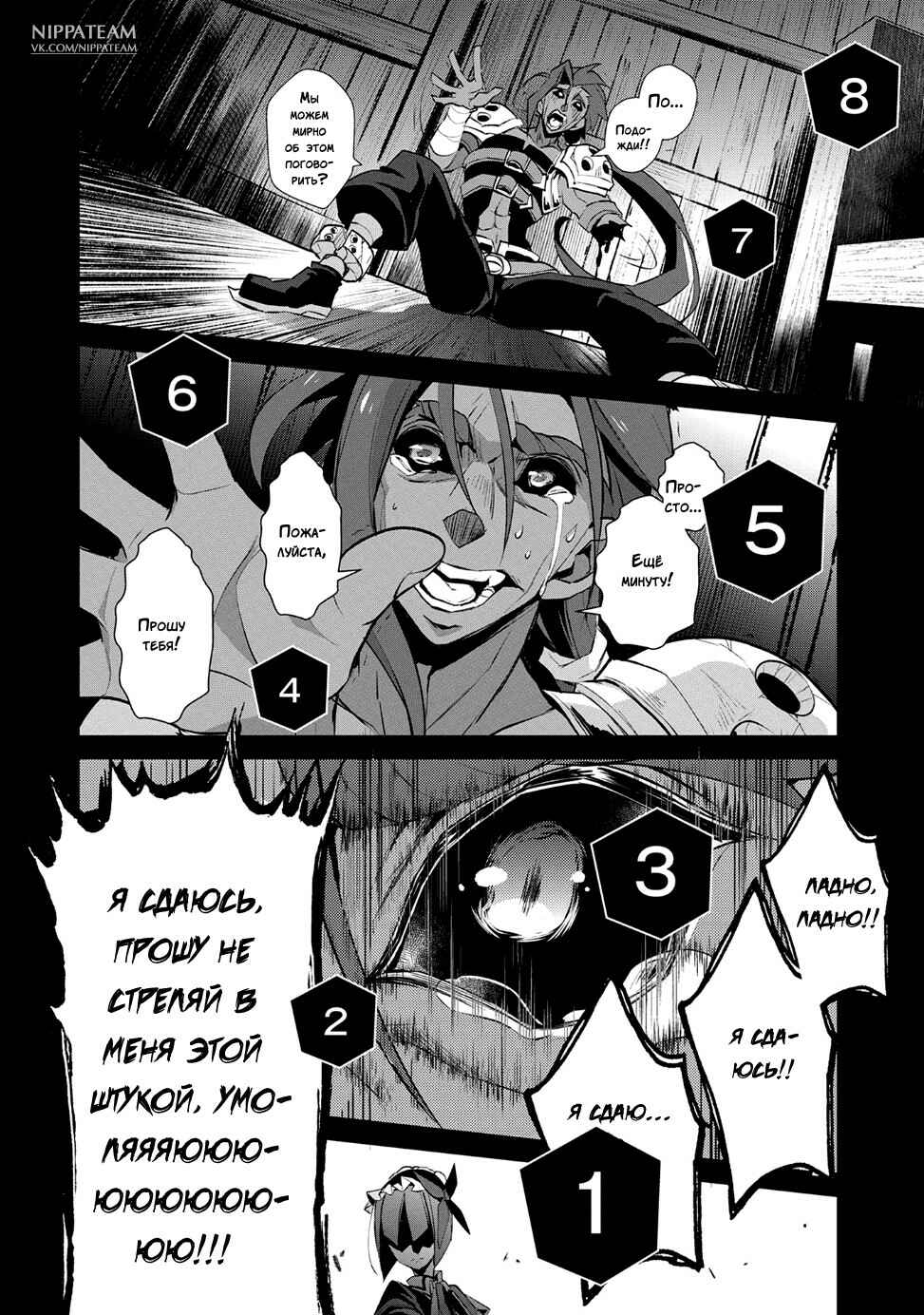 Yasei no Last Boss ga Arawareta! Chapter 13 - Page 28