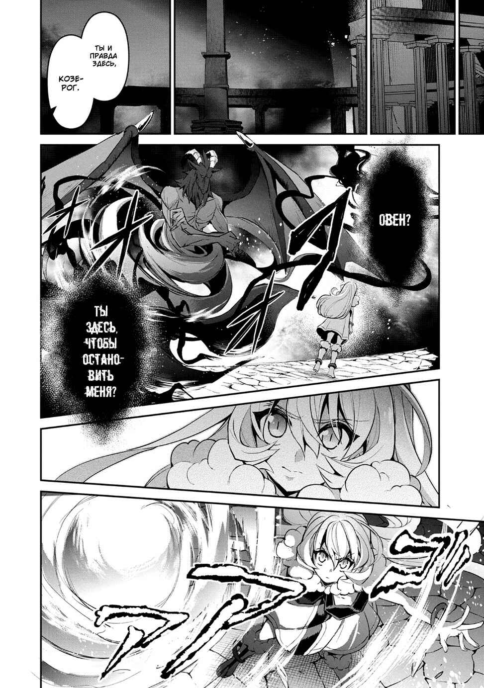 Yasei no Last Boss ga Arawareta! Chapter 13 - Page 30