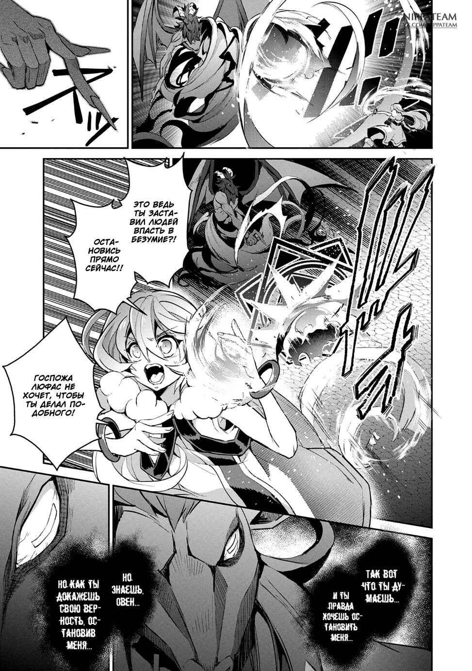 Yasei no Last Boss ga Arawareta! Chapter 13 - Page 31