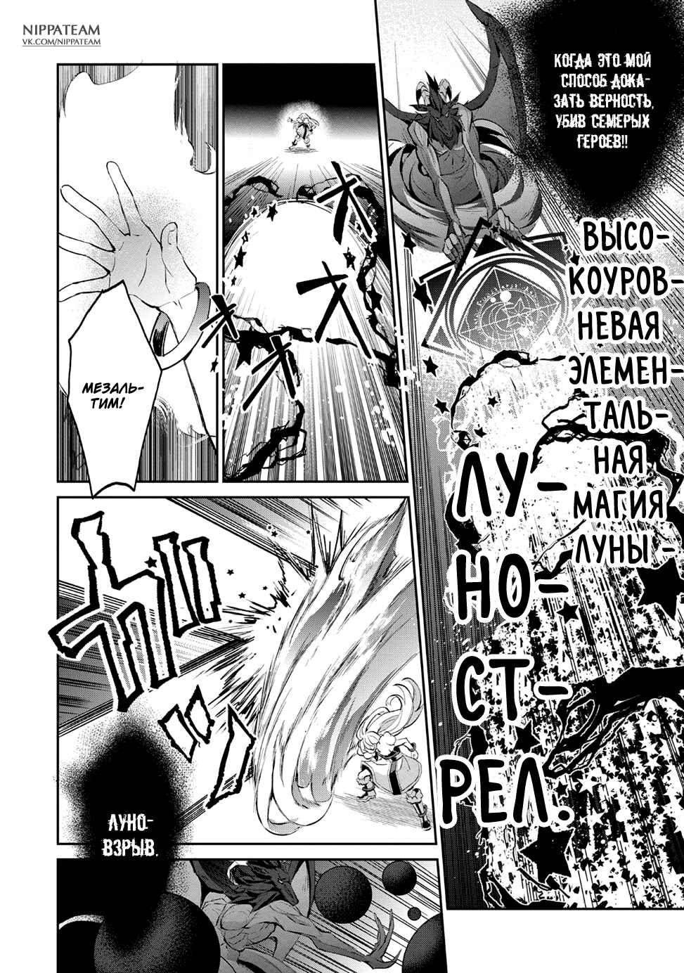 Yasei no Last Boss ga Arawareta! Chapter 13 - Page 32