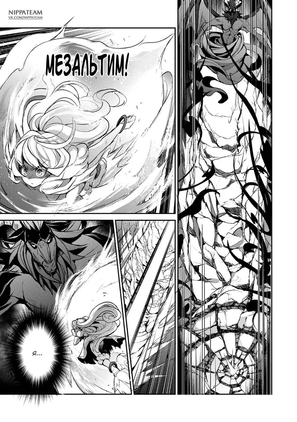 Yasei no Last Boss ga Arawareta! Chapter 13 - Page 35