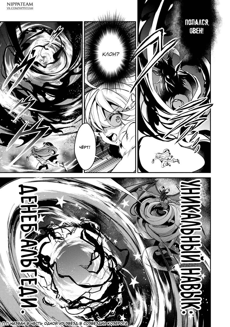 Yasei no Last Boss ga Arawareta! Chapter 13 - Page 37