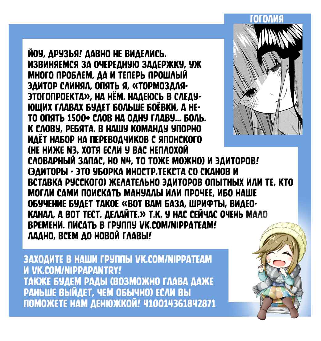 Yasei no Last Boss ga Arawareta! Chapter 13 - Page 41