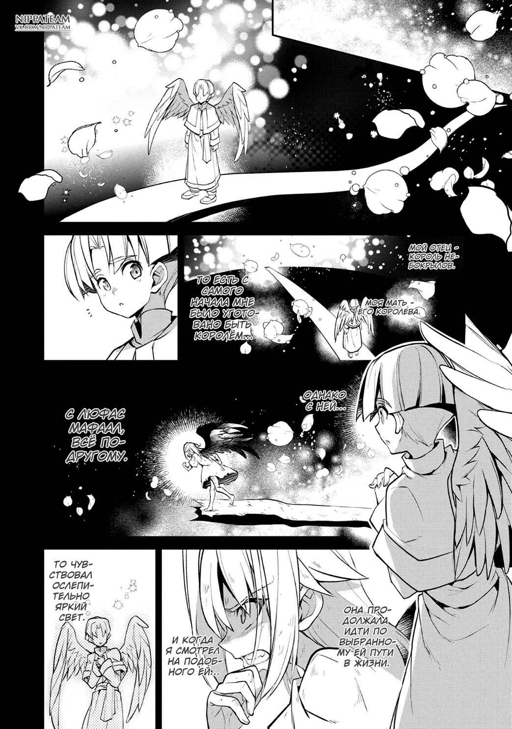 Yasei no Last Boss ga Arawareta! Chapter 13 - Page 5