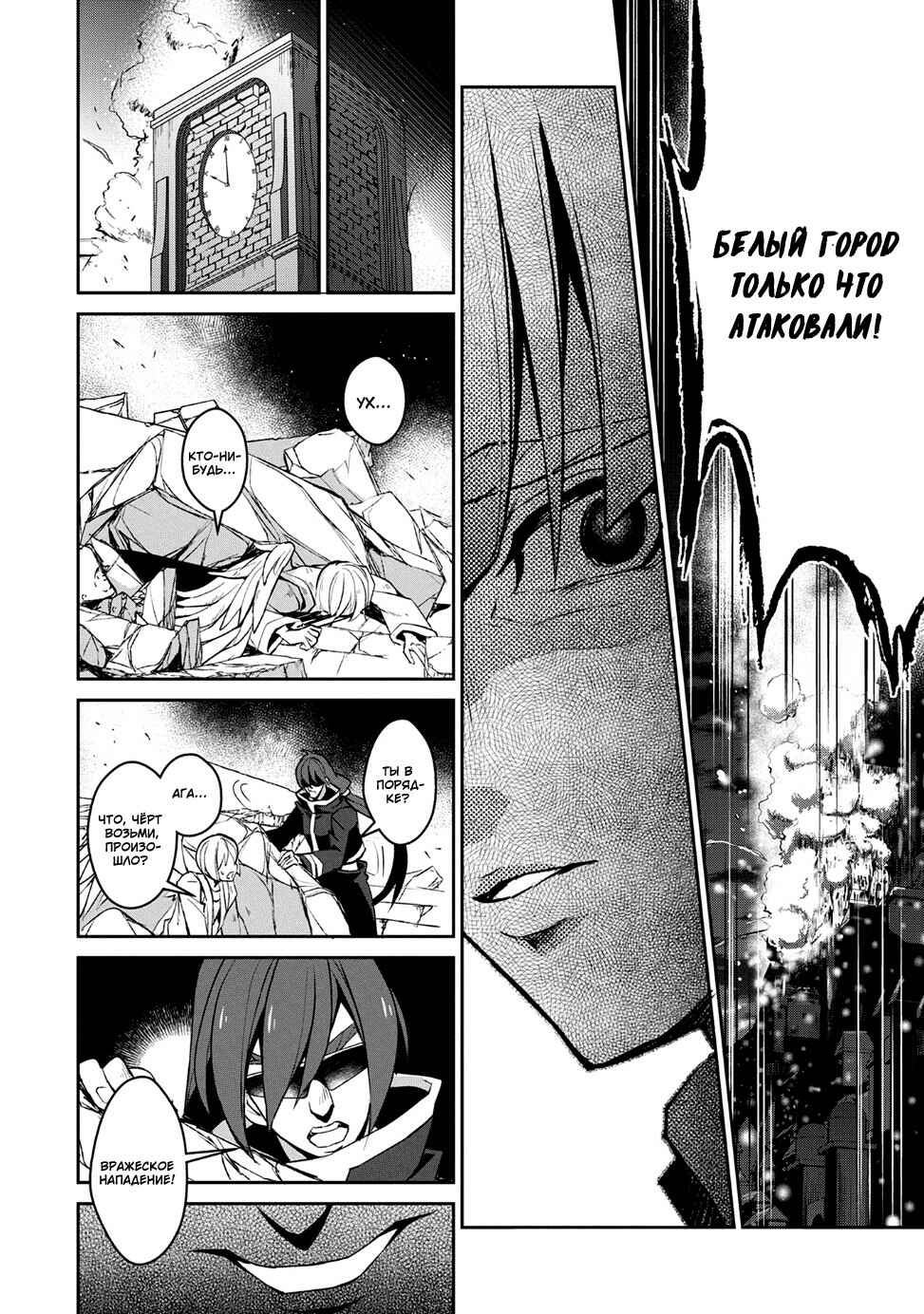 Yasei no Last Boss ga Arawareta! Chapter 13 - Page 7