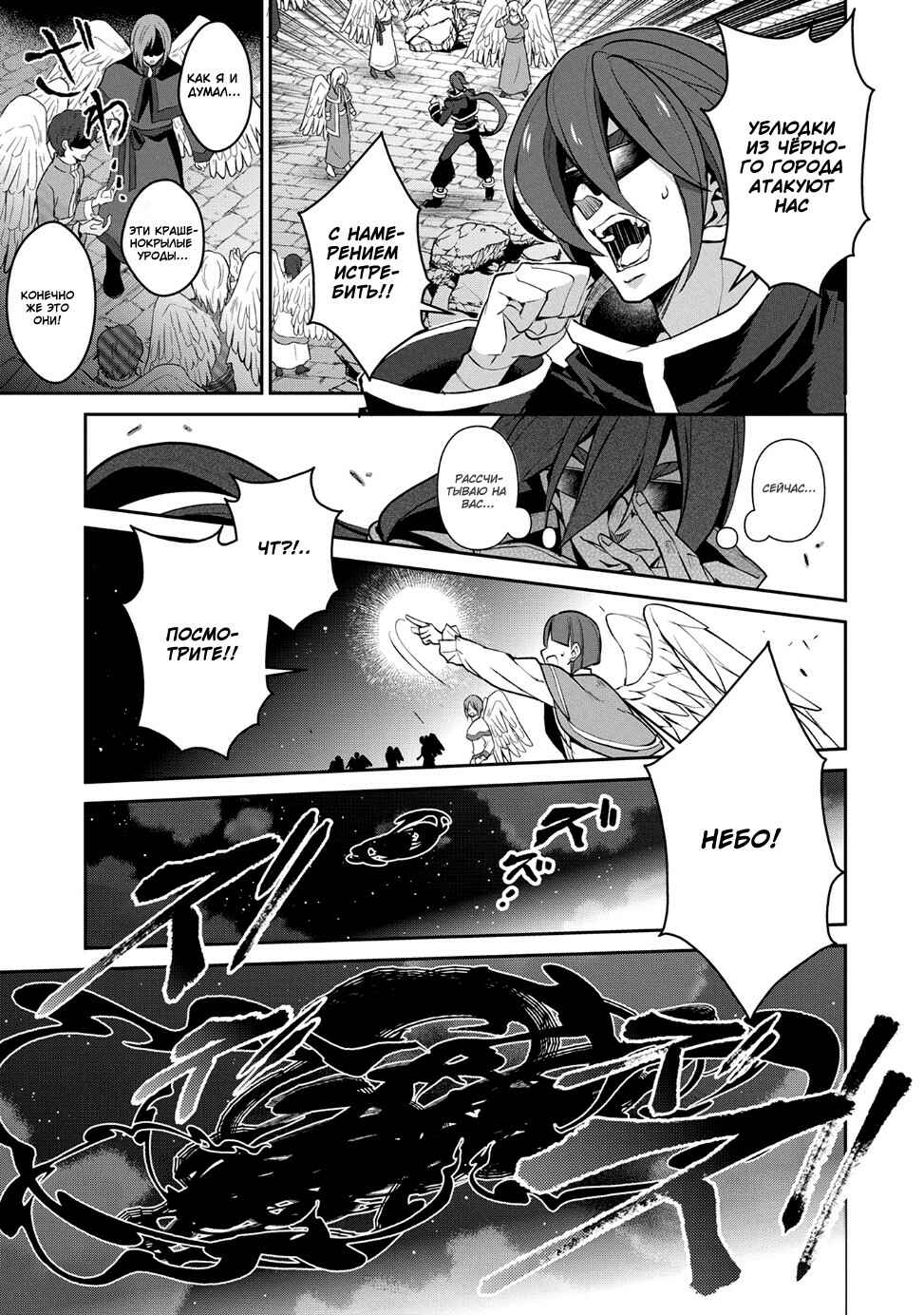 Yasei no Last Boss ga Arawareta! Chapter 13 - Page 8