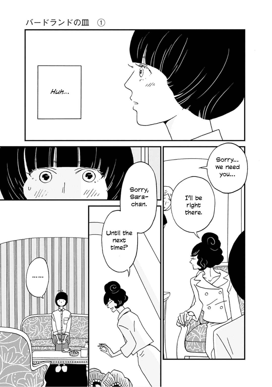 Birdland no Sara Chapter 2 - Page 15