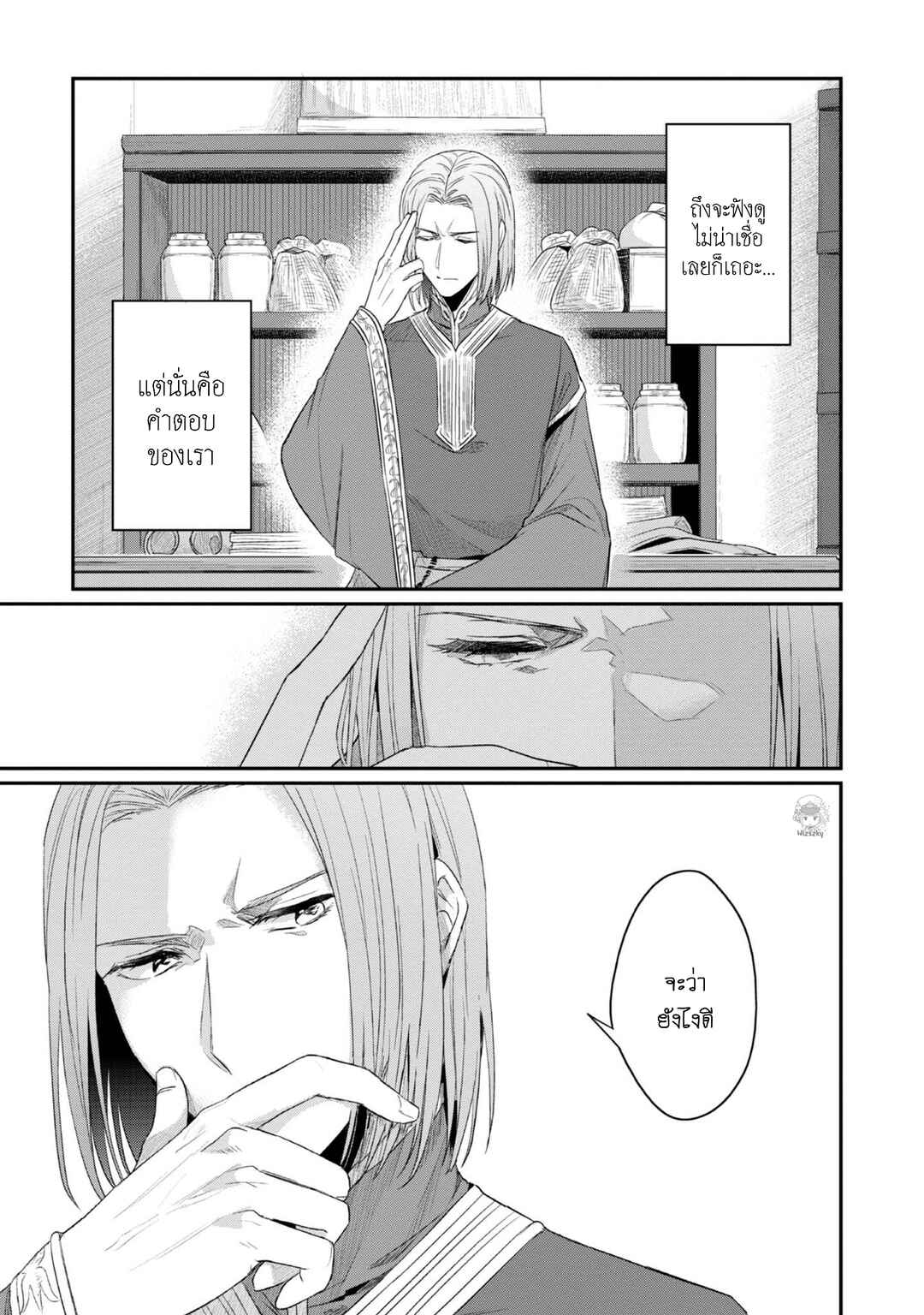 Honzuki no Gekokujou: Shisho ni Naru tame ni wa Shudan o Erandeiraremasen—Dai-2 Bu: Hon no Tamenara Miko ni Naru! Chapter 26 - Page 8