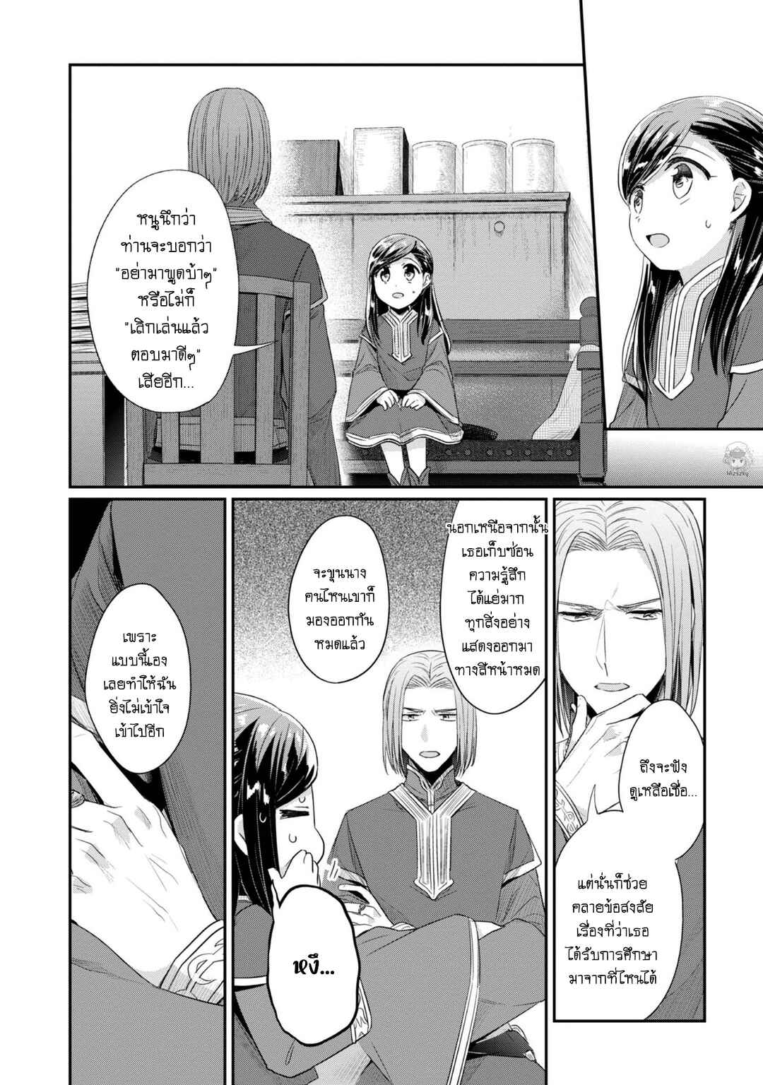 Honzuki no Gekokujou: Shisho ni Naru tame ni wa Shudan o Erandeiraremasen—Dai-2 Bu: Hon no Tamenara Miko ni Naru! Chapter 26 - Page 9