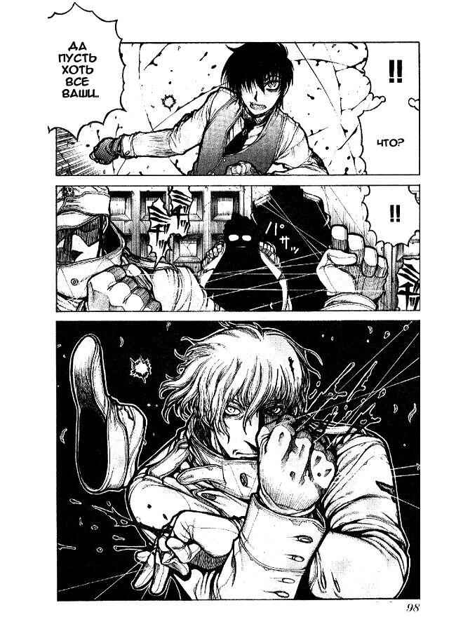Hellsing - The Dawn Chapter 3 - Page 12