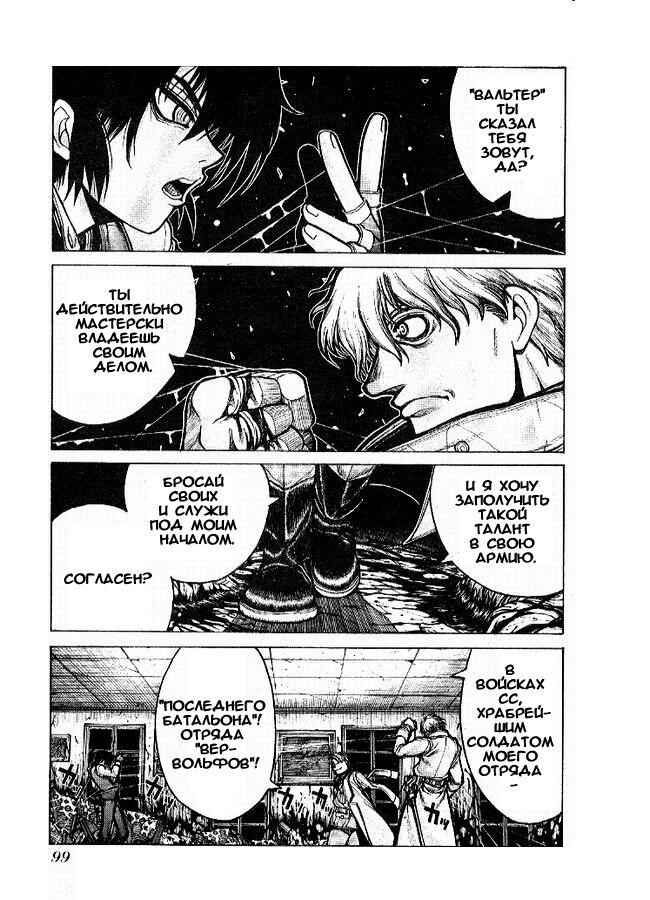 Hellsing - The Dawn Chapter 3 - Page 13