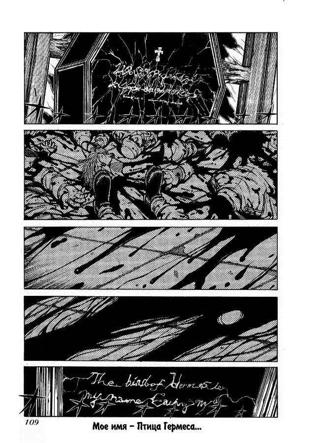 Hellsing - The Dawn Chapter 3 - Page 23