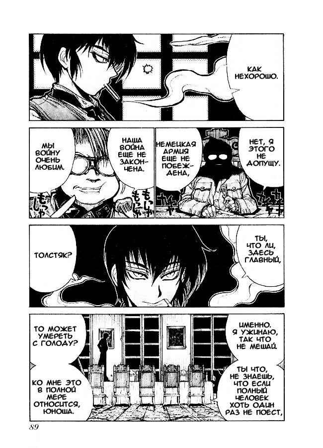 Hellsing - The Dawn Chapter 3 - Page 3