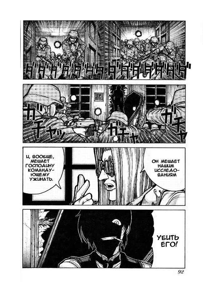 Hellsing - The Dawn Chapter 3 - Page 6
