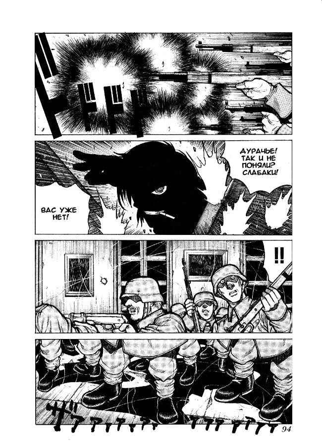 Hellsing - The Dawn Chapter 3 - Page 8
