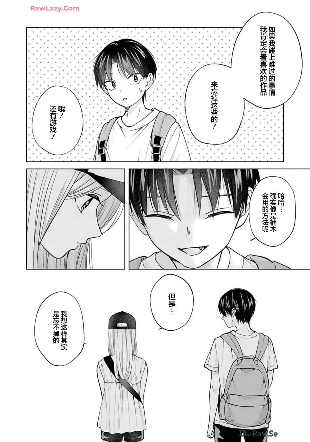 Kusunoki-san wa Koukou Debut ni Shippai Shite Iru Chapter 25 - Page 10