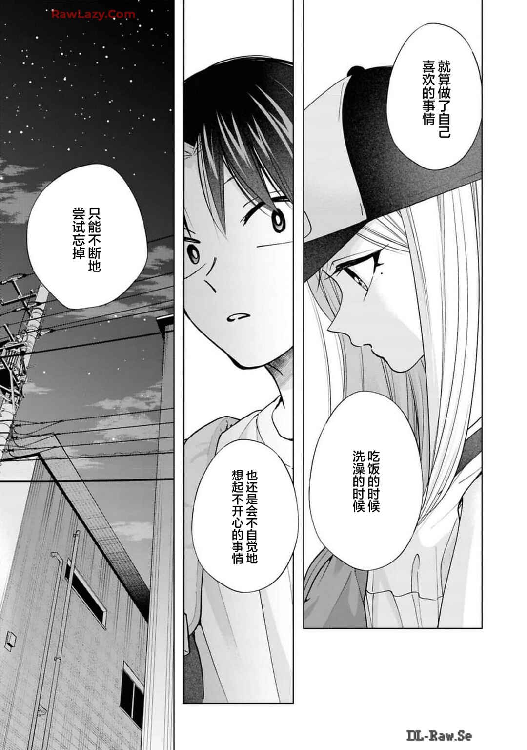 Kusunoki-san wa Koukou Debut ni Shippai Shite Iru Chapter 25 - Page 11