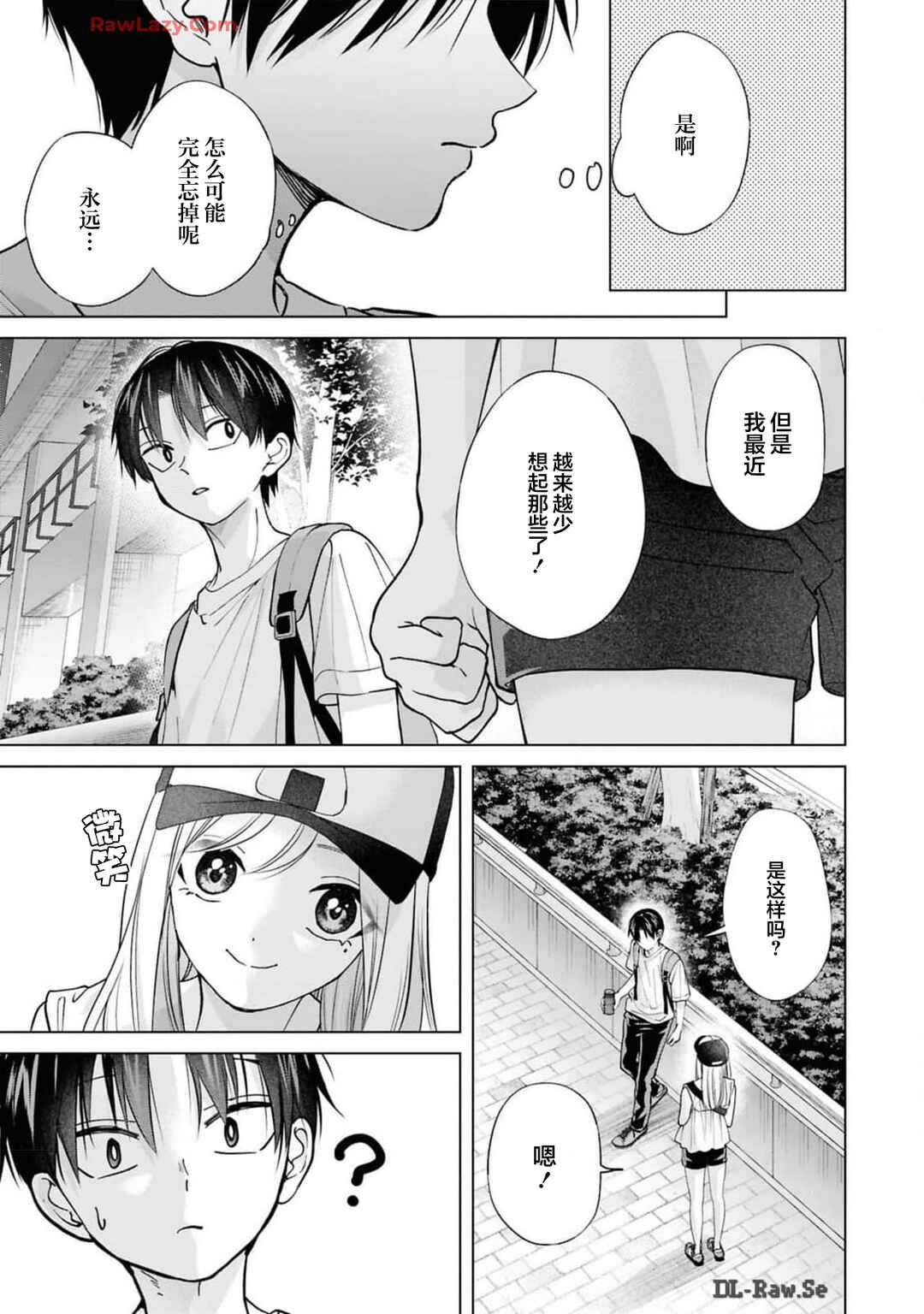 Kusunoki-san wa Koukou Debut ni Shippai Shite Iru Chapter 25 - Page 13