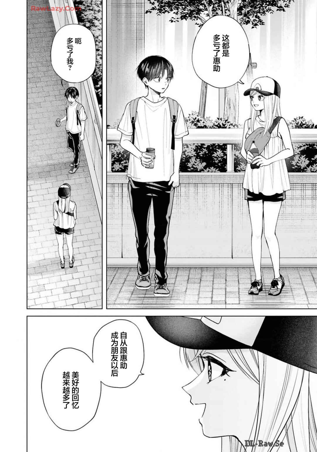 Kusunoki-san wa Koukou Debut ni Shippai Shite Iru Chapter 25 - Page 14