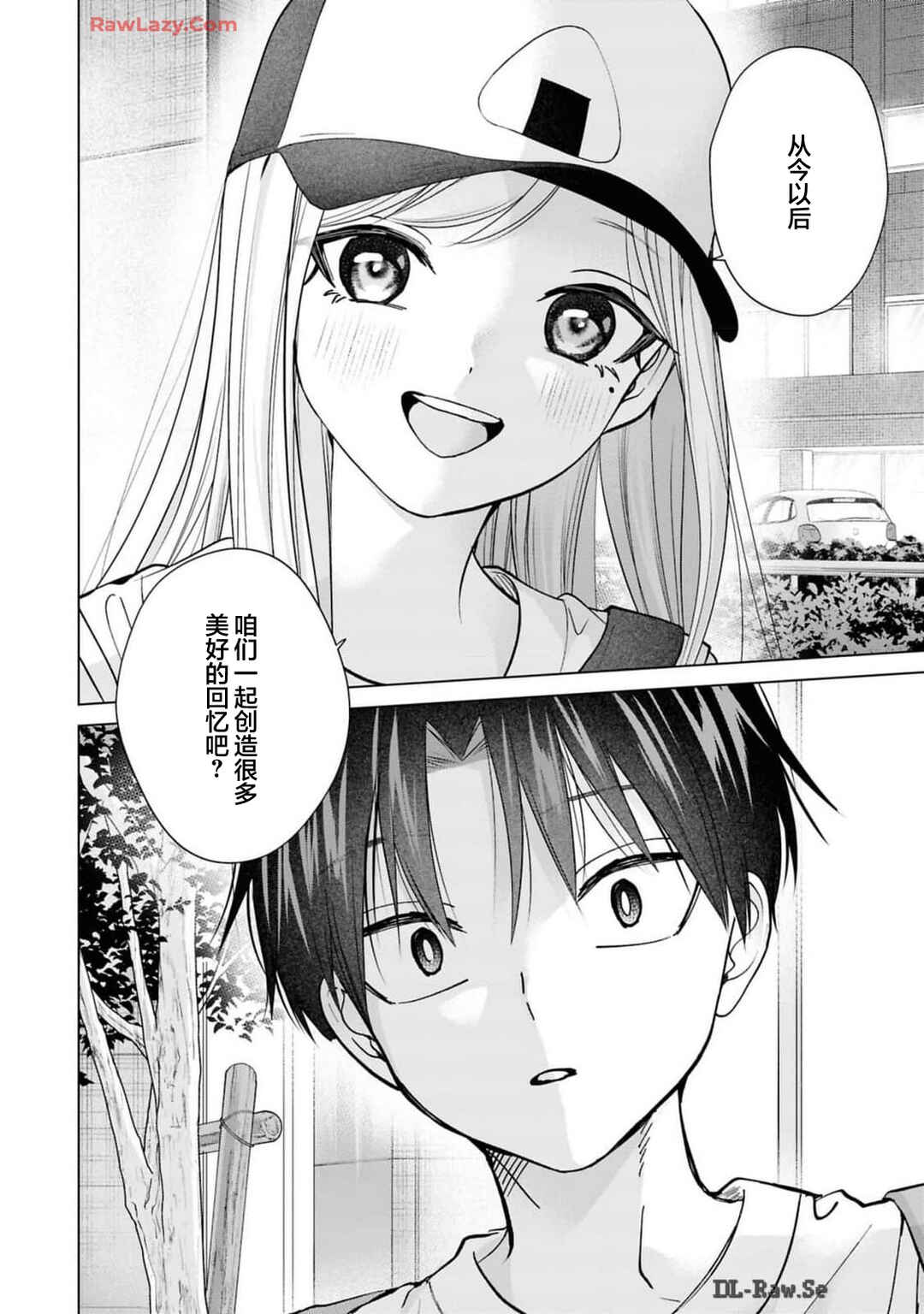 Kusunoki-san wa Koukou Debut ni Shippai Shite Iru Chapter 25 - Page 16