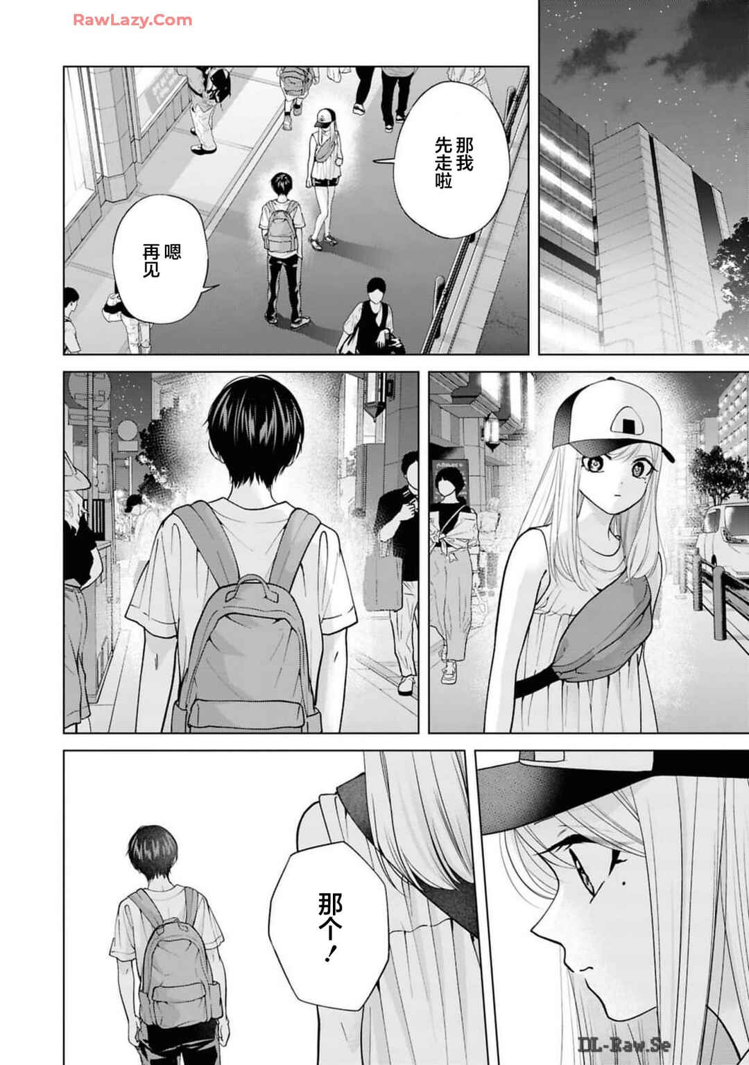 Kusunoki-san wa Koukou Debut ni Shippai Shite Iru Chapter 25 - Page 20