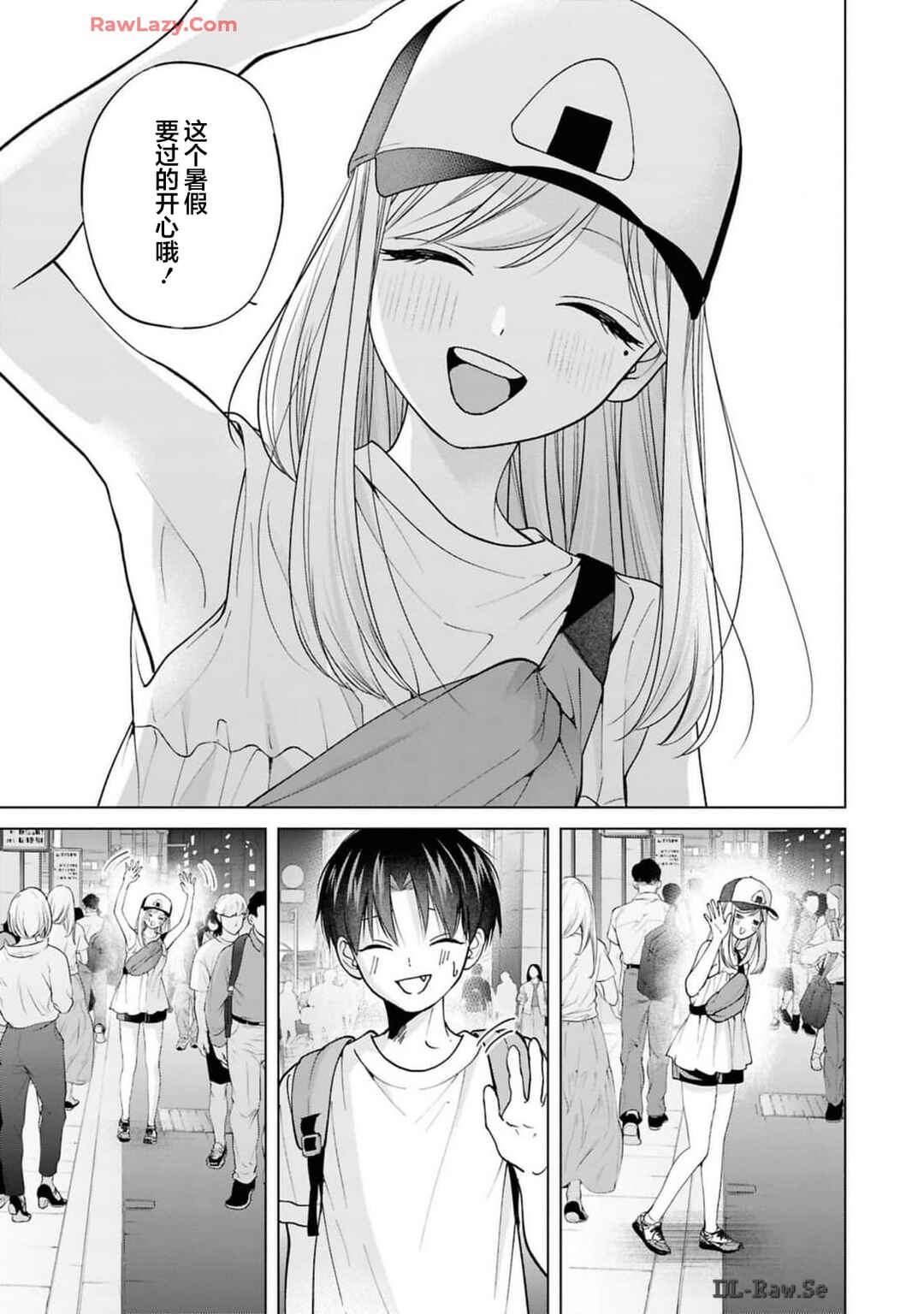 Kusunoki-san wa Koukou Debut ni Shippai Shite Iru Chapter 25 - Page 21