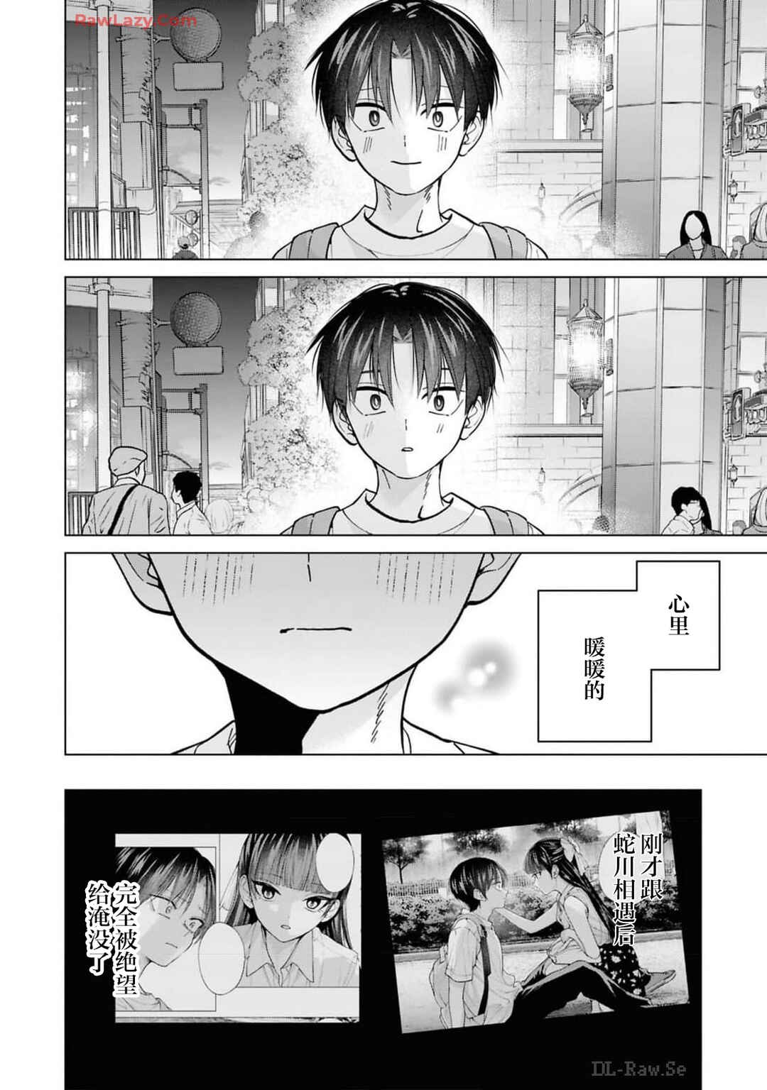 Kusunoki-san wa Koukou Debut ni Shippai Shite Iru Chapter 25 - Page 22