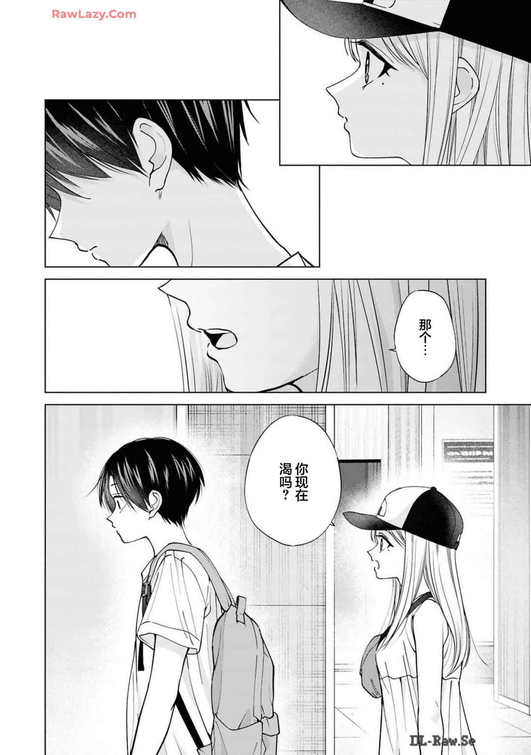 Kusunoki-san wa Koukou Debut ni Shippai Shite Iru Chapter 25 - Page 4