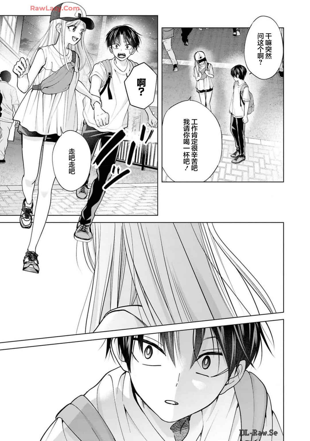Kusunoki-san wa Koukou Debut ni Shippai Shite Iru Chapter 25 - Page 5