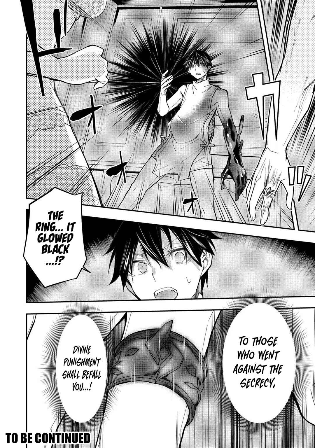 Seinaru Otome to Himegoto wo Chapter 32 - Page 21