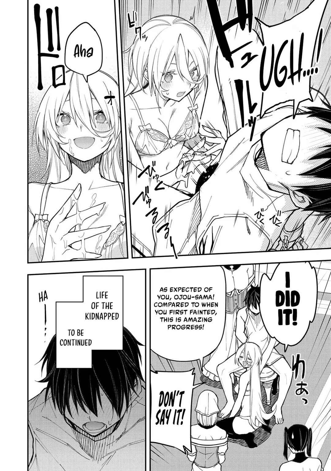 Seinaru Otome to Himegoto wo Chapter 32 - Page 5
