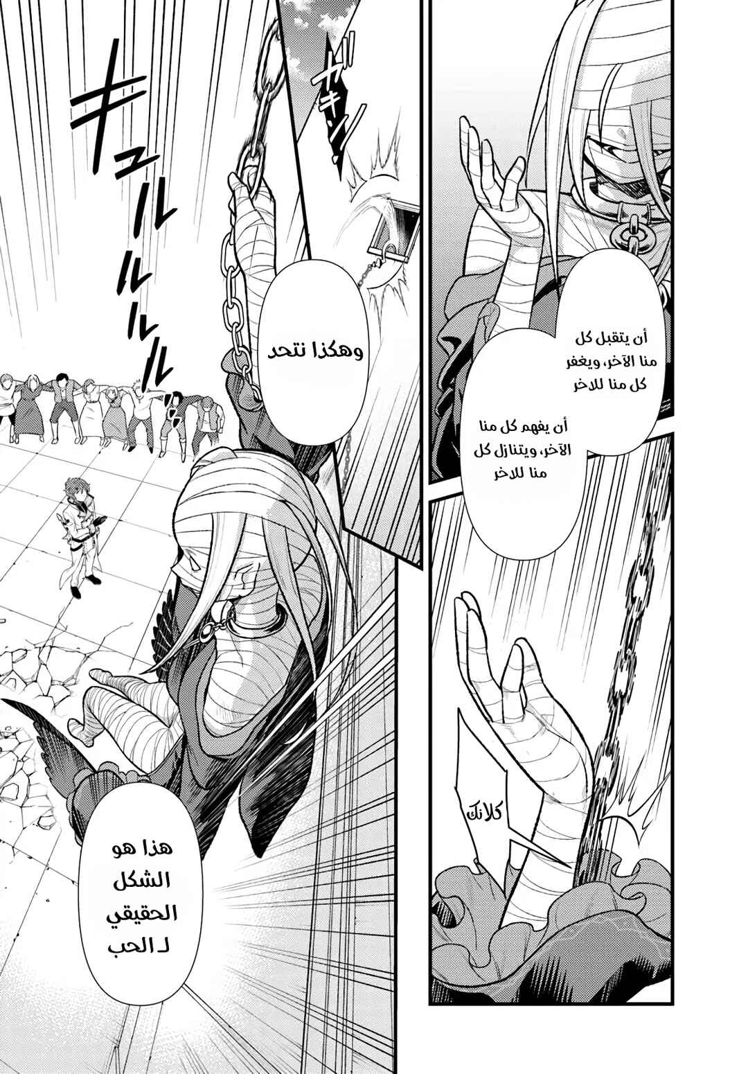 Re:Zero kara Hajimeru Isekai Seikatsu: Dai 5-shou—Mizu no Miyako to Eiyuu no Uta Chapter 10 - Page 14