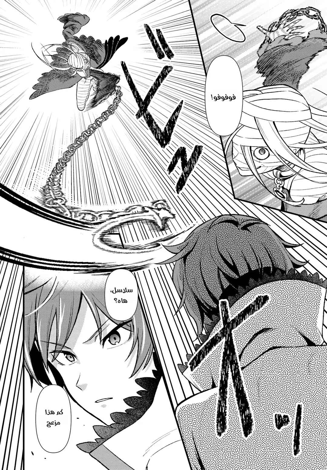 Re:Zero kara Hajimeru Isekai Seikatsu: Dai 5-shou—Mizu no Miyako to Eiyuu no Uta Chapter 10 - Page 3