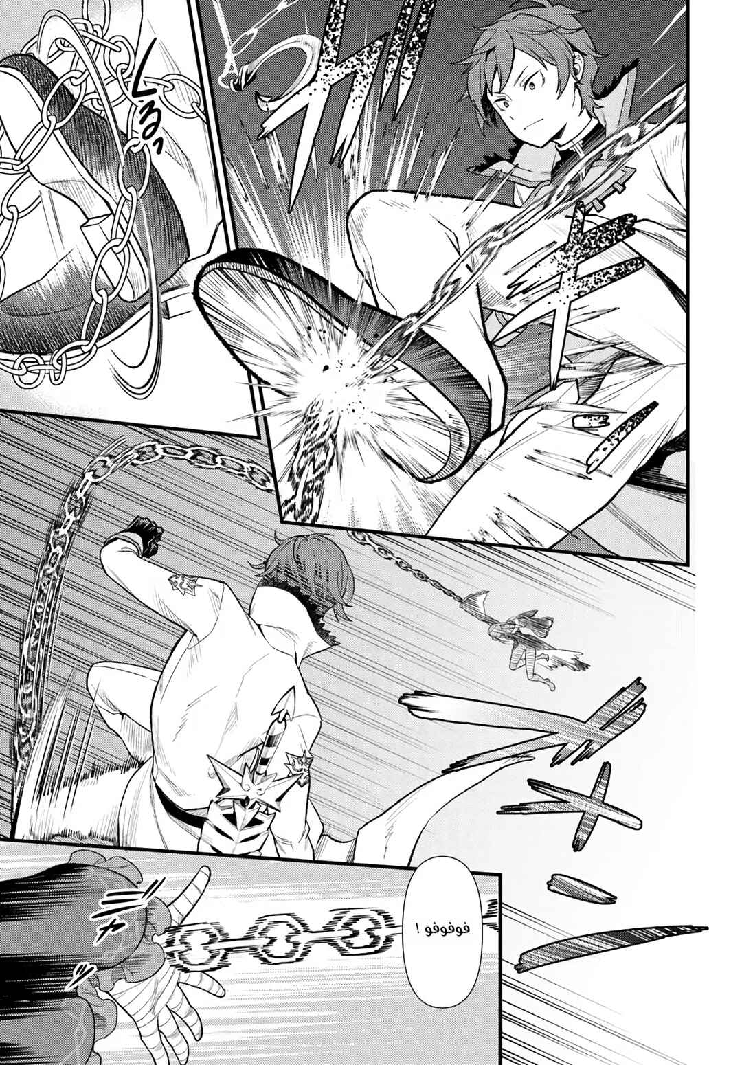 Re:Zero kara Hajimeru Isekai Seikatsu: Dai 5-shou—Mizu no Miyako to Eiyuu no Uta Chapter 10 - Page 4