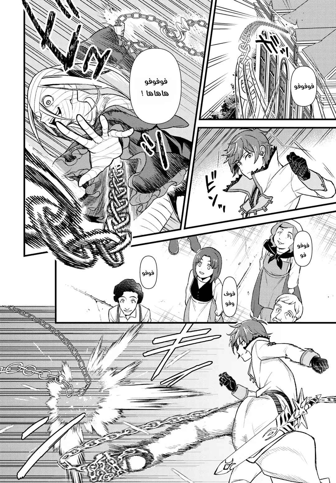 Re:Zero kara Hajimeru Isekai Seikatsu: Dai 5-shou—Mizu no Miyako to Eiyuu no Uta Chapter 10 - Page 5